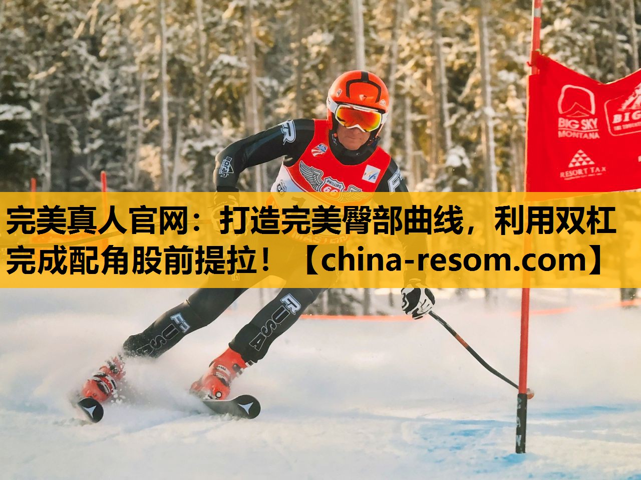 完美真人官网：打造完美臀部曲线，利用双杠完成配角股前提拉！