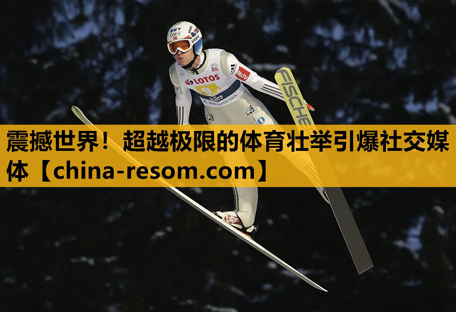 震撼世界！超越极限的体育壮举引爆社交媒体