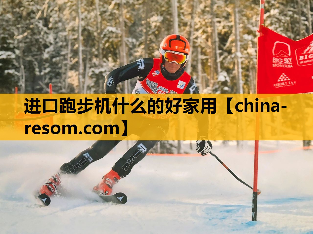 进口跑步机什么的好家用
