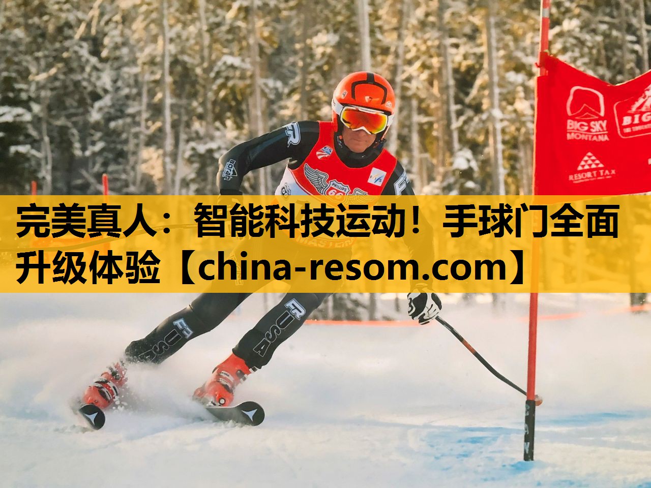 智能科技运动！手球门全面升级体验